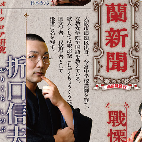 演劇集団よろずや第三十六回本公演「あやし草紙」パンフレット